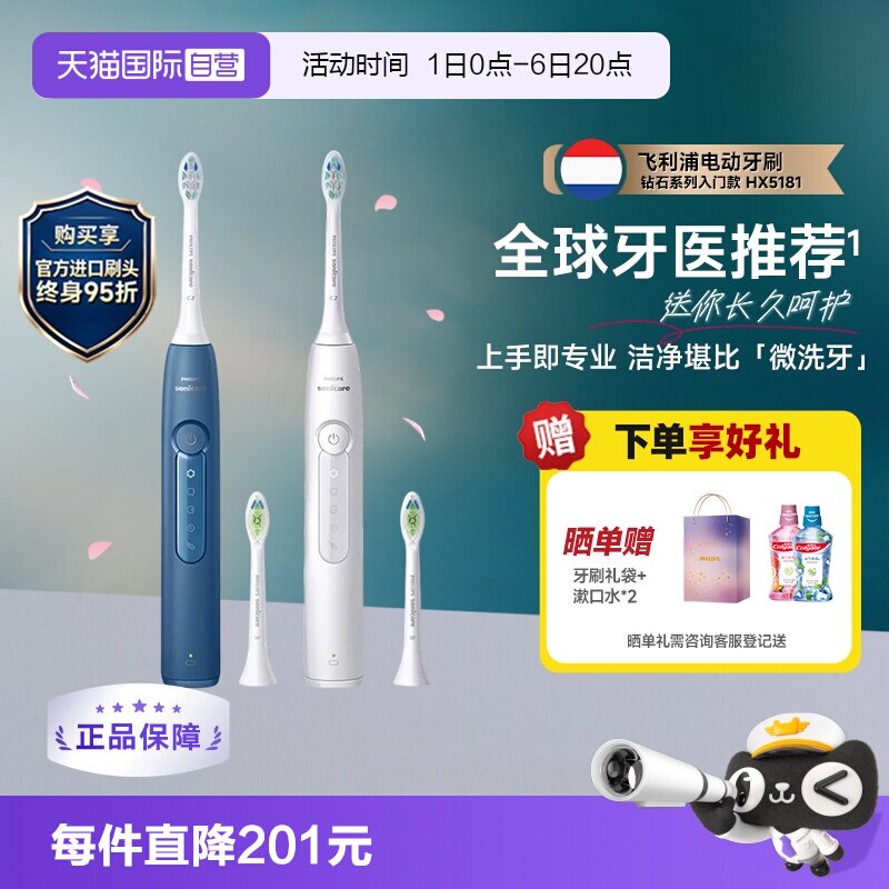 钻石3系飞利浦电动牙刷HX5181图片