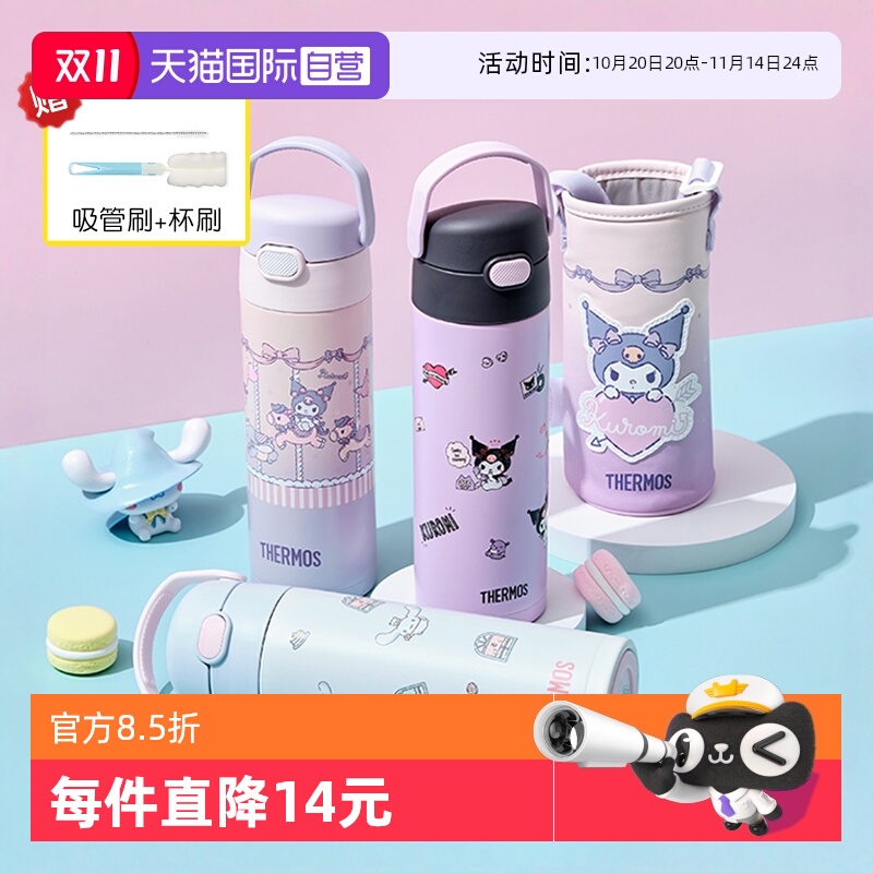 膳魔师316L儿童保温水杯