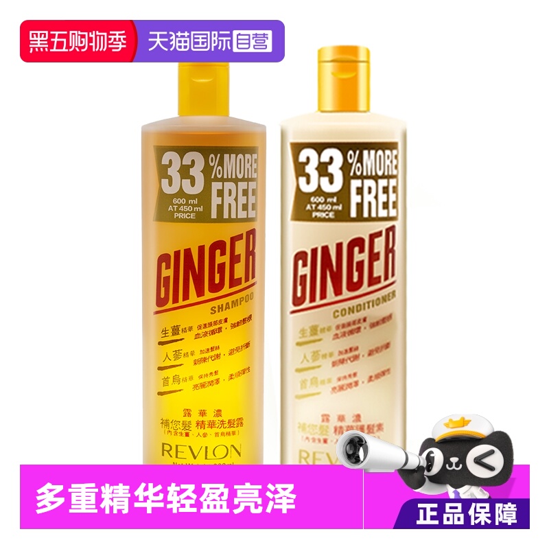 revlon露华浓无硅油旅行洗发水