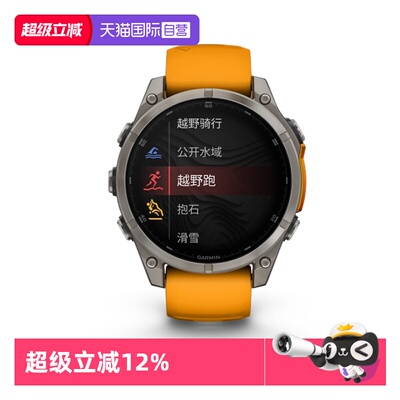 【自营】【88VIP95折】佳明（GARMIN）Fenix8旗舰橙-47mm飞耐时8户外运动手表血氧心率跑步骑行潜水