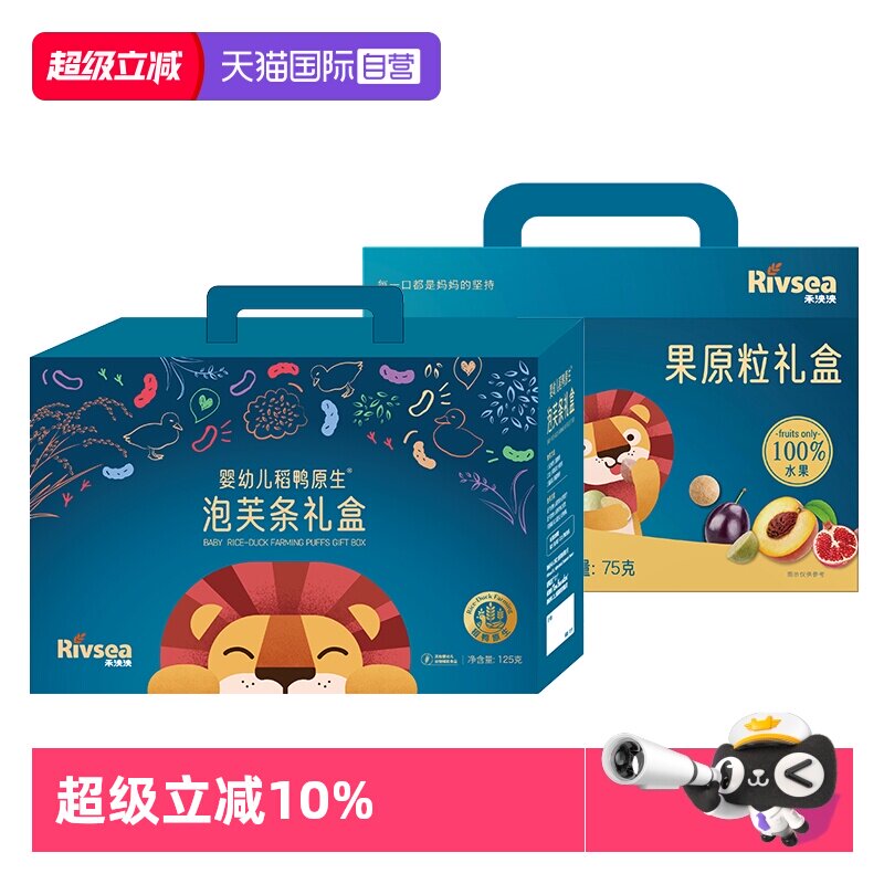 【自营】禾泱泱酸奶溶豆礼盒水果原粒泡芙礼盒宝宝零食营养多口味