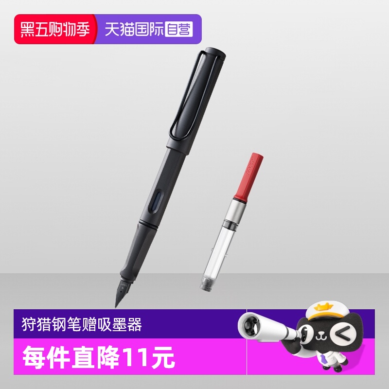 【自营】德国LAMY凌美钢笔狩猎者限量磨砂色大学生练字专用墨水笔旋转上墨器可替换笔芯便捷开学季送好礼