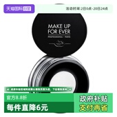 自营 MAKEUPFOREVER玫珂菲清晰无痕散粉蜜粉G定妆粉饼高清8.5
