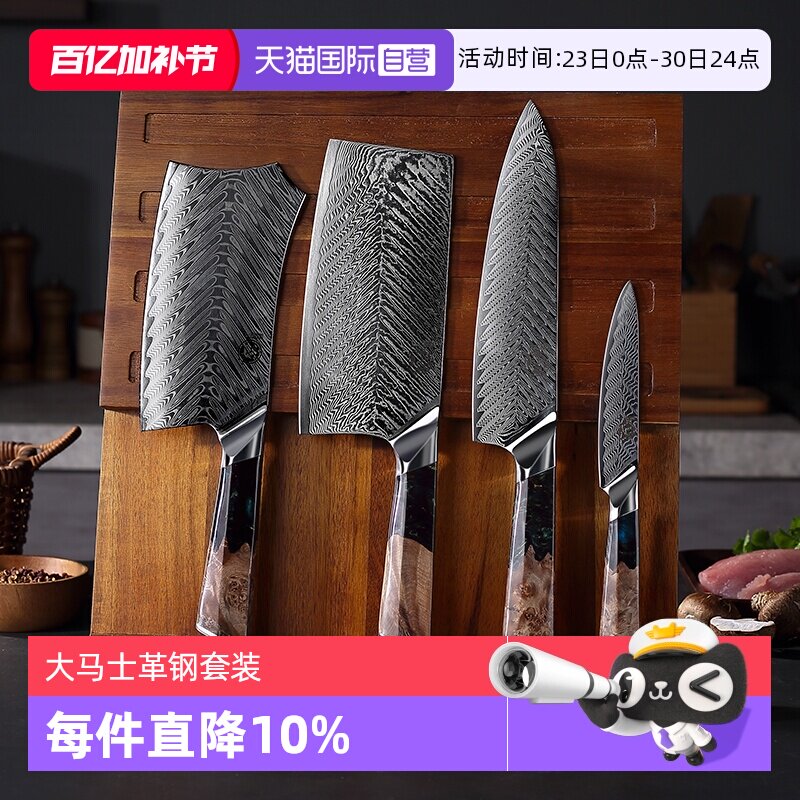 【自营】三本盛日本菜刀套装全套厨房组合刀具家用大马士革钢VG10