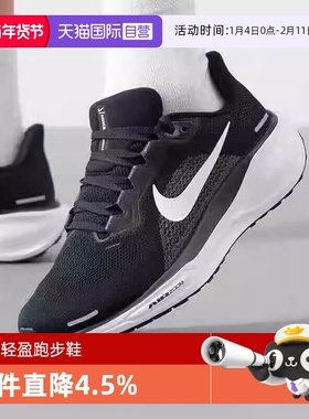 【自营】耐克男鞋Pegasus 41飞马黑色运动鞋舒适跑步鞋FD2722-002