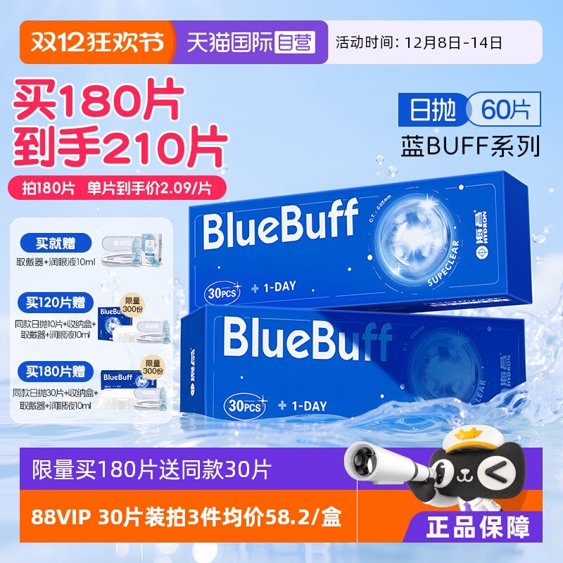 水润保湿，清晰舒适