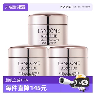 兰蔻菁纯臻颜焕亮乳霜5ml Lancome 3轻盈型面霜保湿 自营