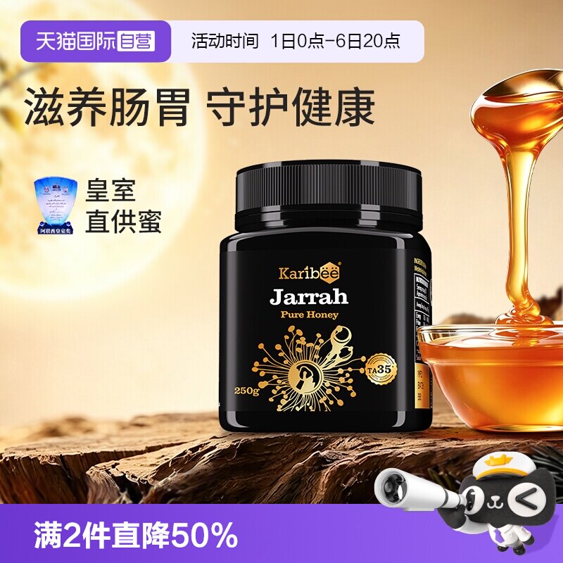 【自营】karibee可瑞比澳洲进口超麦卢卡蜂蜜纯正天然野生35+250g
