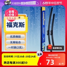 【自营】福特福克斯雨刮器原装12款2020新20胶条2018专用15雨刷条