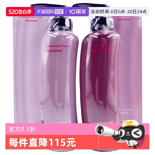 宝丽养发防白发洗发露护发素