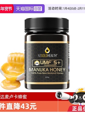 【自营】蜜兰达官方新西兰原装进口麦卢卡蜂蜜纯正天然UMF5+500g
