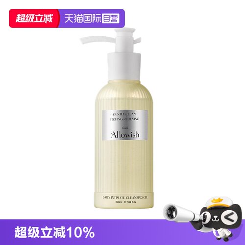 【弱酸配方】私处清洁护理液