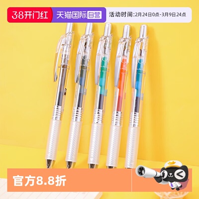 Pentel派通按动式高颜值中性笔