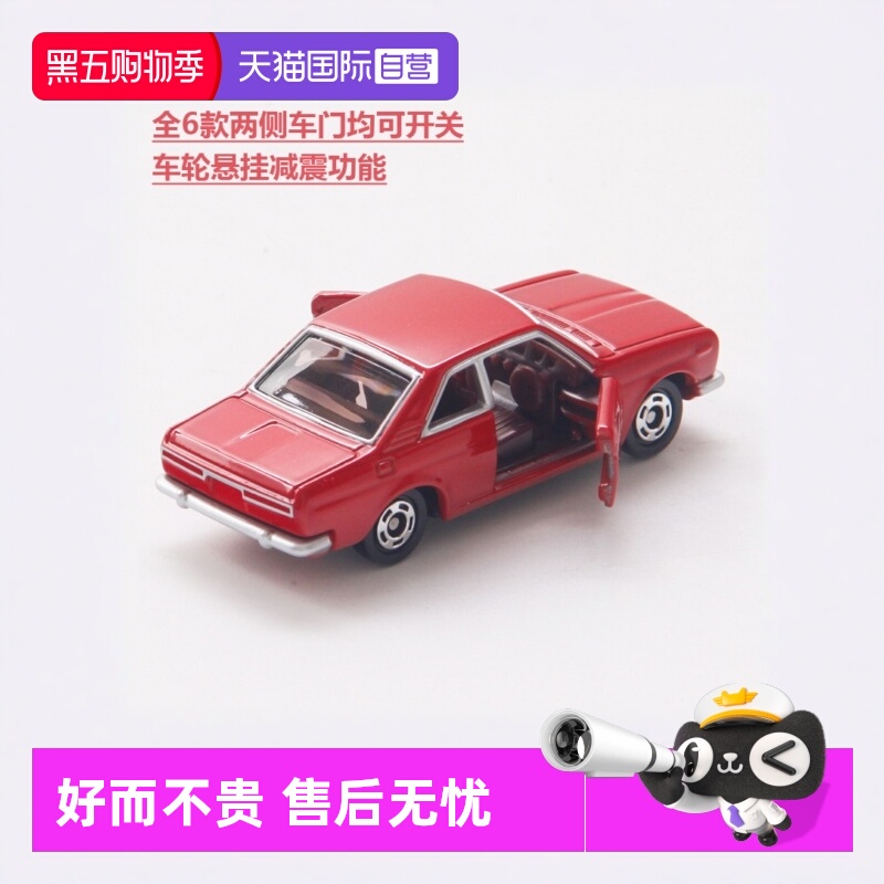 多美卡50周年合金小汽车模型gtr