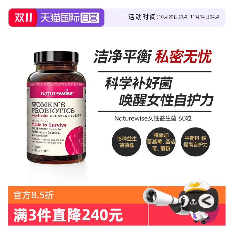 【自营】Naturewise女性益生菌胶囊蔓越莓妇科霉菌私处护理乳杆菌