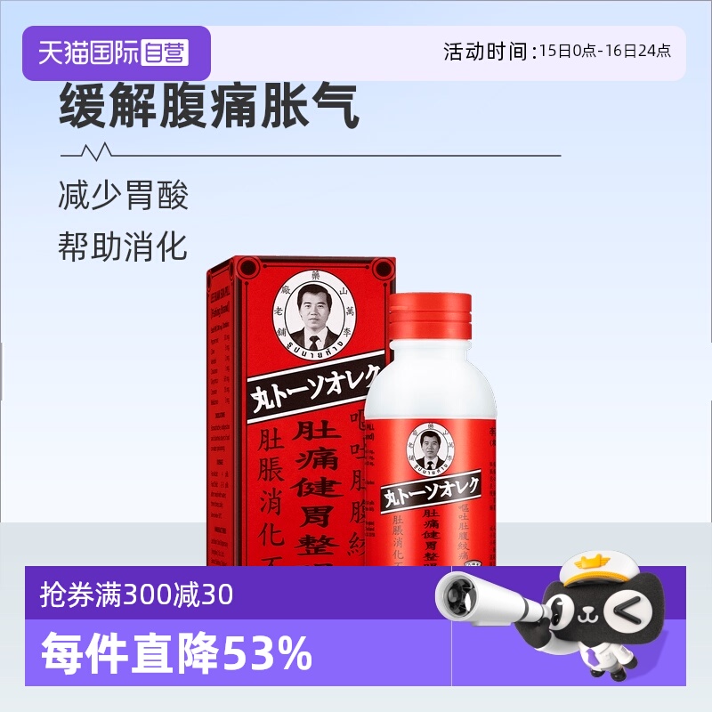 缓解腹痛、腹胀、胀气、腹绞痛，排气