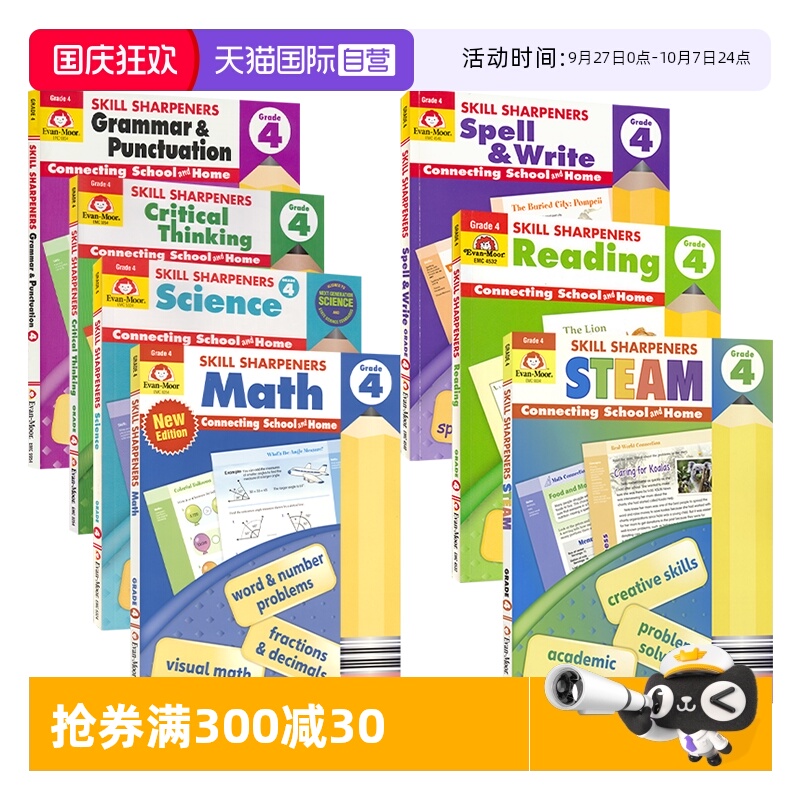 美国加州小学练习册技能铅笔刀