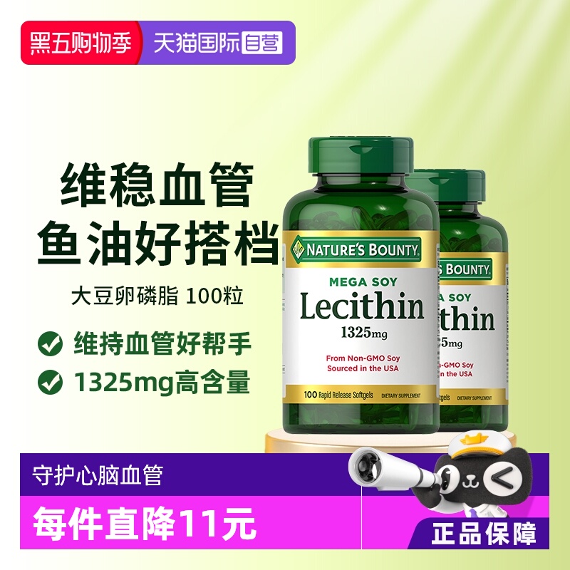 自然之宝大豆卵磷脂胶囊100粒*2
