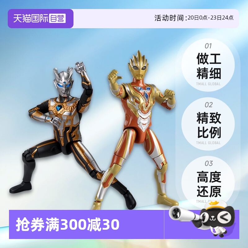 【自营】万代奥特发光可动永恒闪耀特利迦奥特曼赛罗闪耀形态人偶