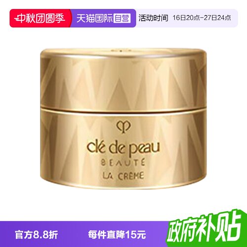 【自营】CPB/肌肤之钥金致乳霜n2ml晶致传奇保湿面霜旅行装便携