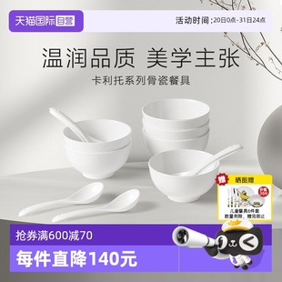 自营 WMF德国福腾宝卡利托骨瓷餐具高颜值碗盘家用碗碟勺筷