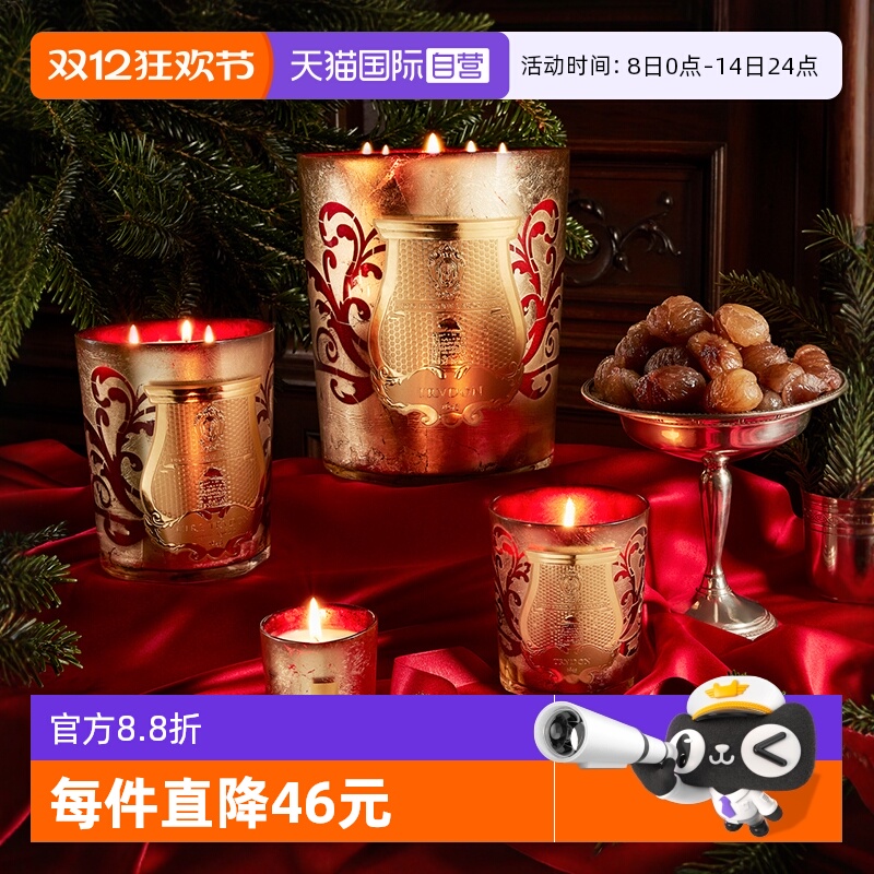 助眠安神法国香薰蜡烛Trudon生日