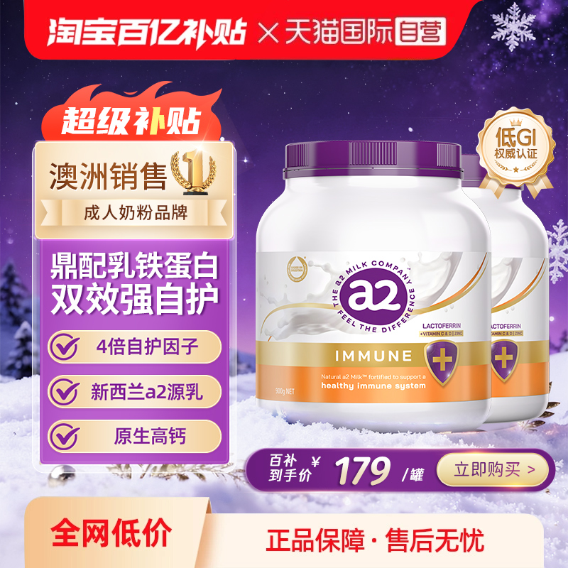 【自营】澳洲进口a2紫吨吨乳铁蛋白/骨胶原蛋白肽营养奶粉中老年