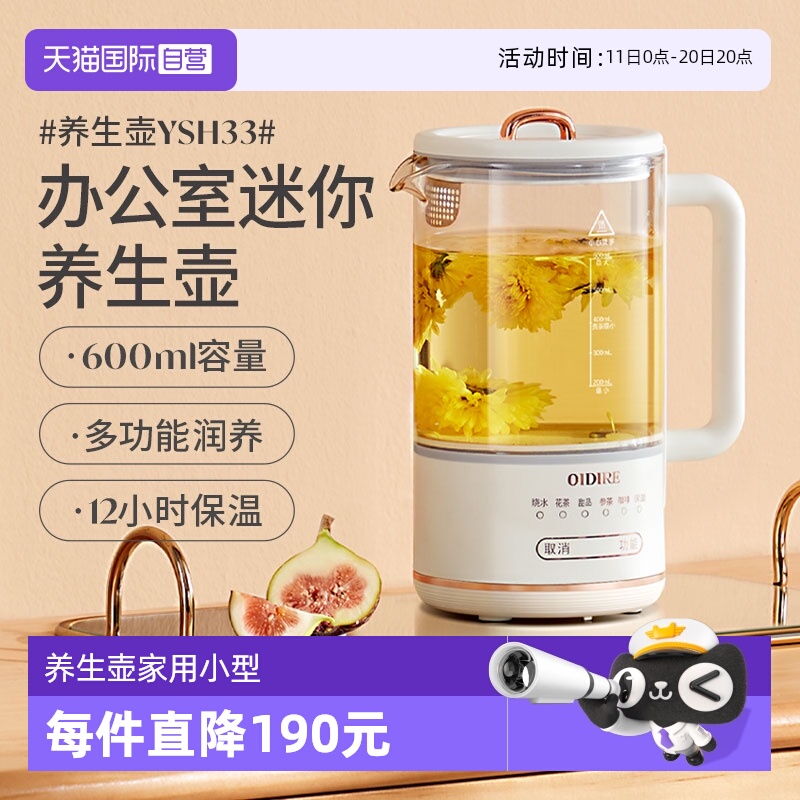 多功能滋养 12H保温