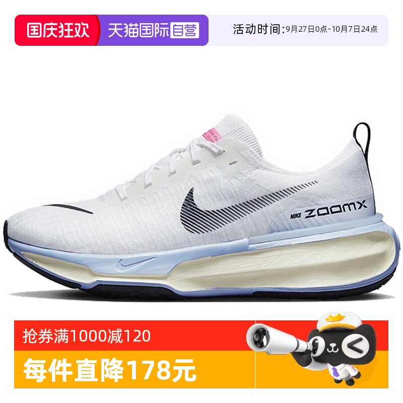 【自营】Nike耐克男鞋运动跑步鞋DR2615-100