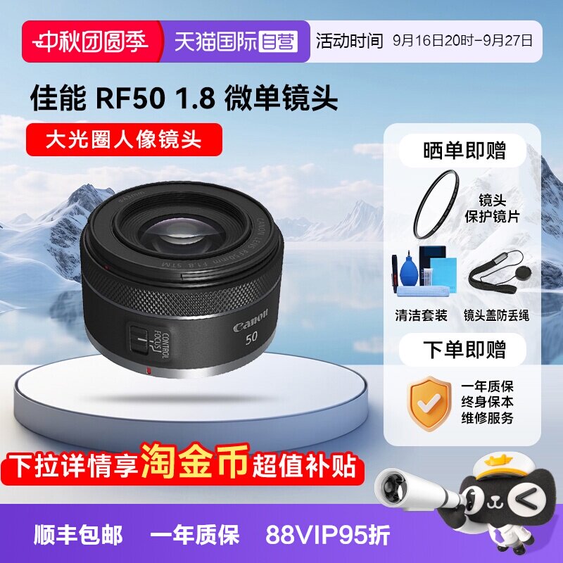直营佳能RF50F1.8大光圈镜头