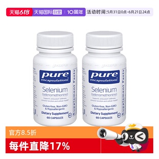 【自营】雀巢PURE倍宜补硒胶囊桥本元素女性免疫力有机硒片*2
