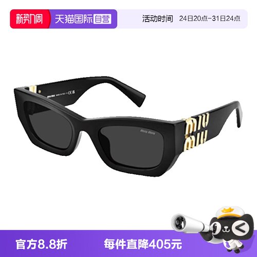 Miumiu缪缪太阳镜板材