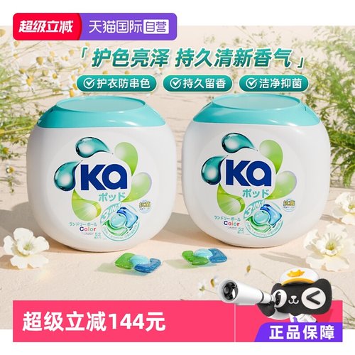 蓝ka菁华3合1洗衣凝珠52粒*2盒