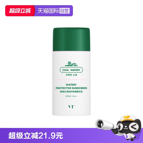 【自营】VT薇缔水漾防护防晒50g户外SPF50+轻薄贴妆秋冬女PA+++