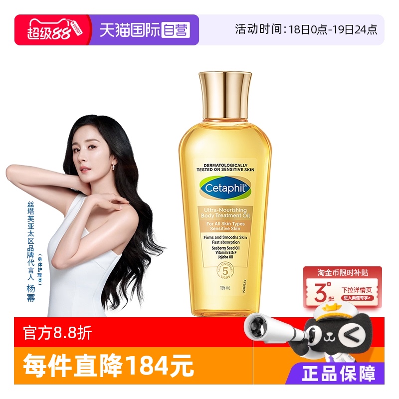 丝塔芙金绷带身体油紧致淡纹