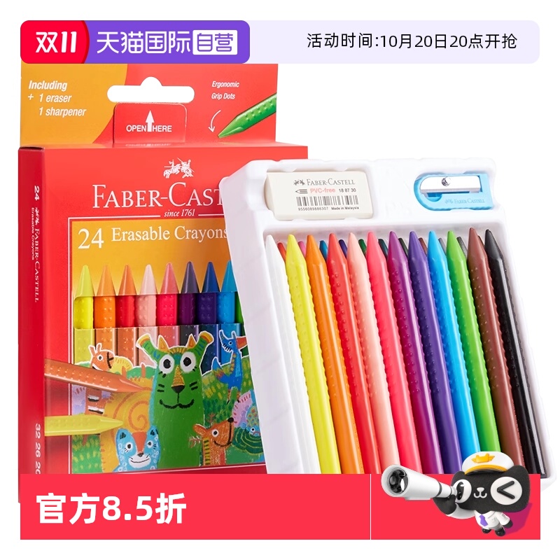 【自营】辉柏嘉儿童可擦蜡笔12色24色油画棒小学生一年级幼儿园三角不脏手文具美术用品