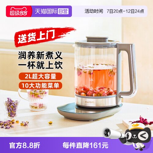 小型养生壶惠人全自动