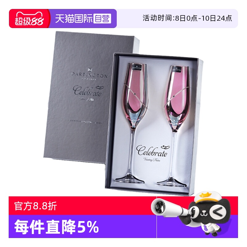 【自营】DARTINGTON英国进口送礼香槟杯子礼盒装高脚杯气泡酒杯
