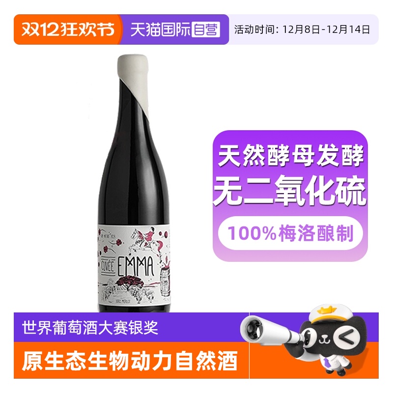 【自营】法国进口红酒0添加自然酒14度梅洛干红葡萄酒礼盒装正品