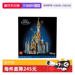 【自营】LEGO乐高43222经典迪士尼灰姑娘城堡男女孩积木玩具