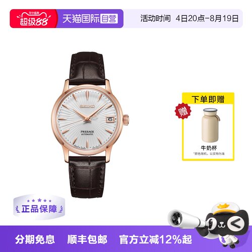 SEIKO精工女指针式时尚手表