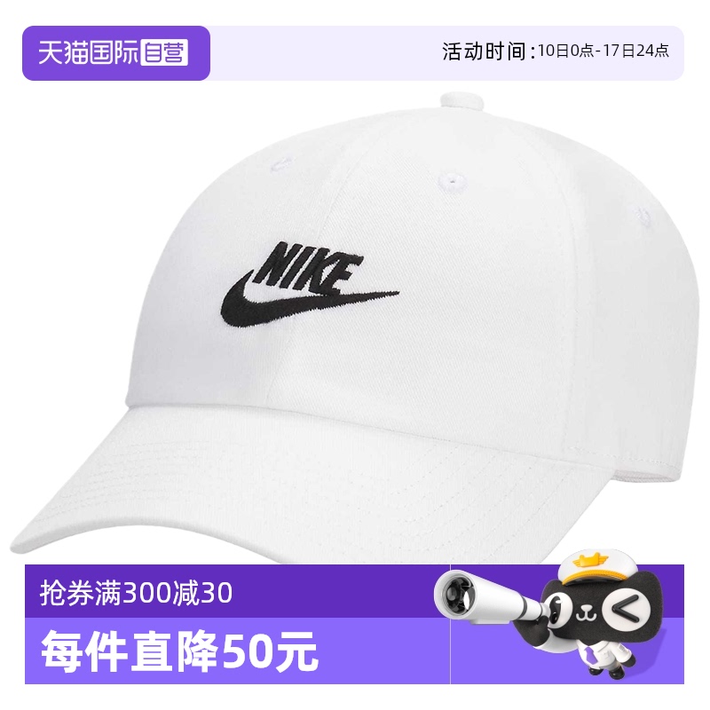 ۻ㣺FB5368100-- M/L ӪNikeͿ˰ñŮͬ˶ɫѼñFB5368-100̳461.68Ԫ4(115.42Ԫ/88VIP 95)