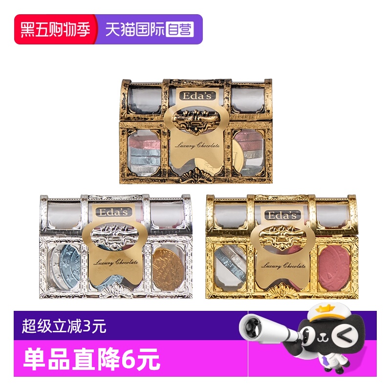 【自营】意大利进口Eda's艾达的世界牛奶巧克力宝箱金币零食礼盒