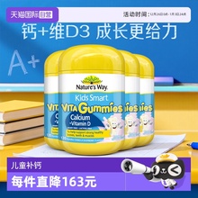 【自营】Nature's Way佳思敏儿童钙片维生素D3补钙软糖60粒*4瓶
