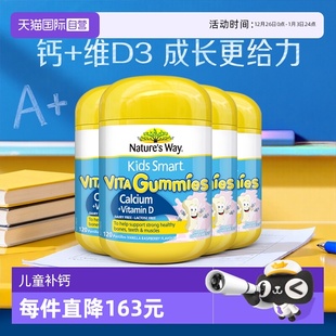 Way佳思敏儿童钙片维生素D3补钙软糖60粒 Nature 4瓶 自营