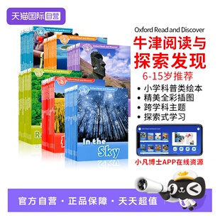 进口图书od绘本Oxford 正版 Read and Imagine英语分级阅读科普读物英文绘本 Discover牛津阅读与探索发现Oxford 自营