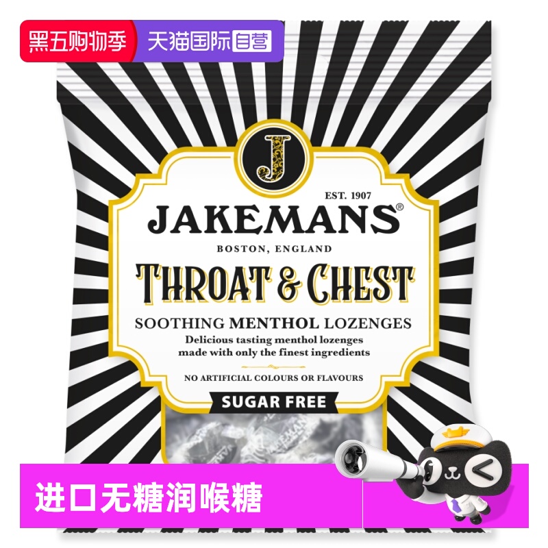jakemans英国进口无糖润喉糖茴香