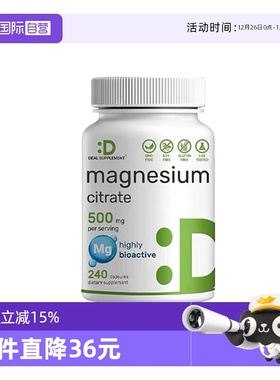 【自营】Deal supplement甘氨酸镁 500 毫克 软 240粒胶囊