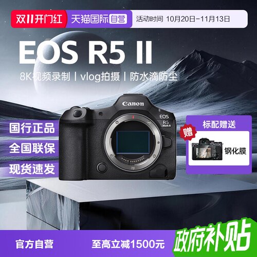 高清防抖专业级微单佳能全画幅