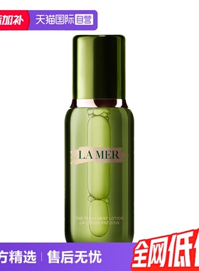 【自营】Lamer海蓝之谜精萃水150ml 补水保湿滋润活性修护